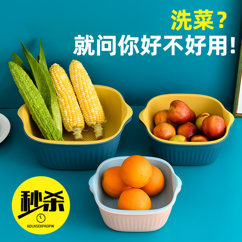 Plastic Drain Basket Kitchen Vegetable Washing Rice Basket Gift Basin Fruit Plate Storage Basket Vegetable Basket Whole