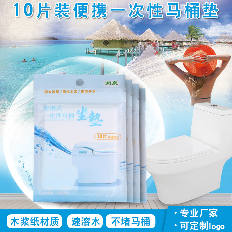 Soluble Water Travel Disposable Toilet Mat 10 Pieces Portable Hotel Mat Disposable Toilet Mat Cushion Paper