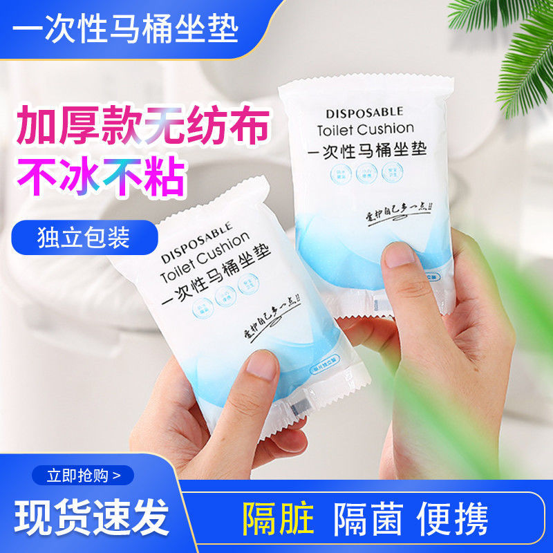 Disposable Toilet Mat Thicken Non-Woven Fabric Toilet Seat Cushion Travel Portable Hotel Toilet Toilet Seat Cover Seat Cushion Wholesale