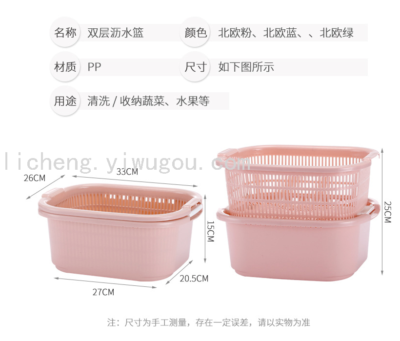 Plastic Double-Layer Vegetable Washing Basket Drain Basket Vegetable Washing Basket Kitchen Multi-Functional Washing Vegetables Basin Fruit Basket Plastic Double-Layer Vegetable Washing Basket Drain Basket Vegetable Washing Basket Kitchen Multi-Functional Washing Vegetables Basin Fruit Basket
