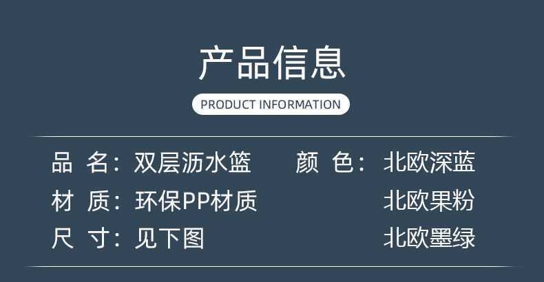Douyin Double-Layer Plastic Draining Storage Basket Kitchen Vegetable Basin Rice Washing Sieve Living Room Fruit Plate Household Douyin Double-Layer Plastic Draining Storage Basket Kitchen Vegetable Basin Rice Washing Sieve Living Room Fruit Plate Household