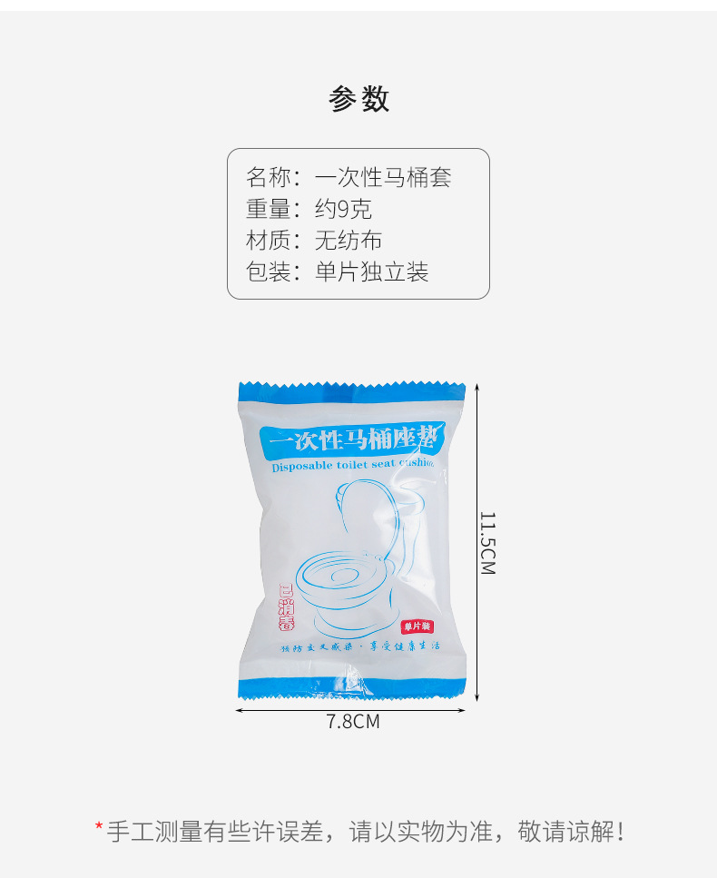 Disposable Toilet Mat Travel Adhesive Portable Happy Day Cushion Paper Maternal Non-Woven Fabric Waterproof Universal Toilet Seat Cover Disposable Toilet Mat Travel Adhesive Portable Happy Day Cushion Paper Maternal Non-Woven Fabric Waterproof Universal Toilet Seat Cover