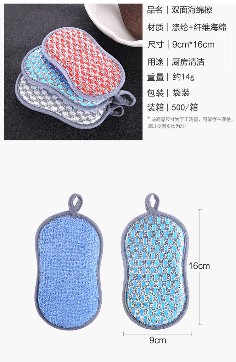 Double-Sided Sponge Wipe Dish-Washing Sponge Scouring Pad Kitchen Cleaning Bowl Brushing Appliance Brush Pot Block Decontamination Dish Cloth Wholesale Double-Sided Sponge Wipe Dish-Washing Sponge Scouring Pad Kitchen Cleaning Bowl Brushing Appliance Brush Pot Block Decontamination Dish Cloth Wholesale