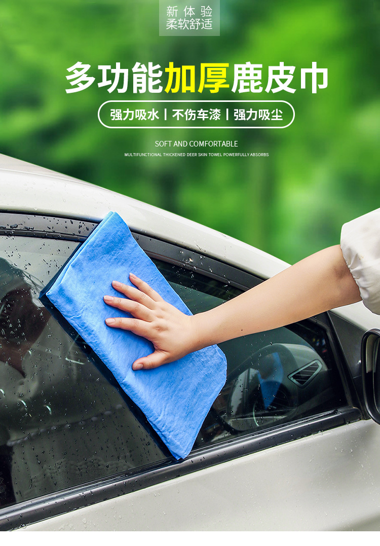 Car a Product Car Cleaning Buckskin Towel Car Suede Towel Car Washing Cloth Car Washing Towel Pet Bath Hair-Drying Towel Car a Product Car Cleaning Buckskin Towel Car Suede Towel Car Washing Cloth Car Washing Towel Pet Bath Hair-Drying Towel