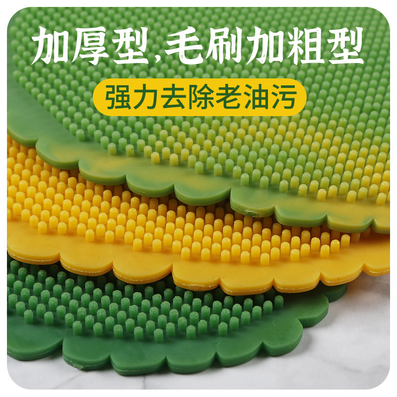 Convenient Multi-Functional Decontamination Silicon Dishwashing Brush Kitchen Washing Pot Cloth Decontamination Scouring Pad Non-Stick Oil Household Fruits and Vegetables