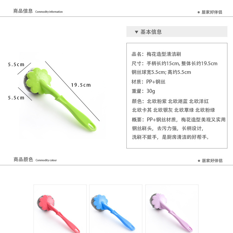 Steel wire brush with handle wash wash plum brush long handle pan brush clean ball Steel wire brush with handle wash wash plum brush long handle pan brush clean ball