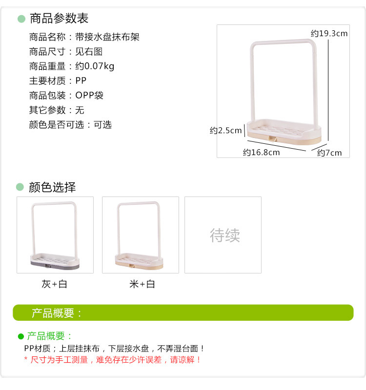 Kitchen Countertop Storage Rack Rag Dishcloth Draining Rack Non-Perforated Towel Cleaning Cloths Shelf Rag Rack