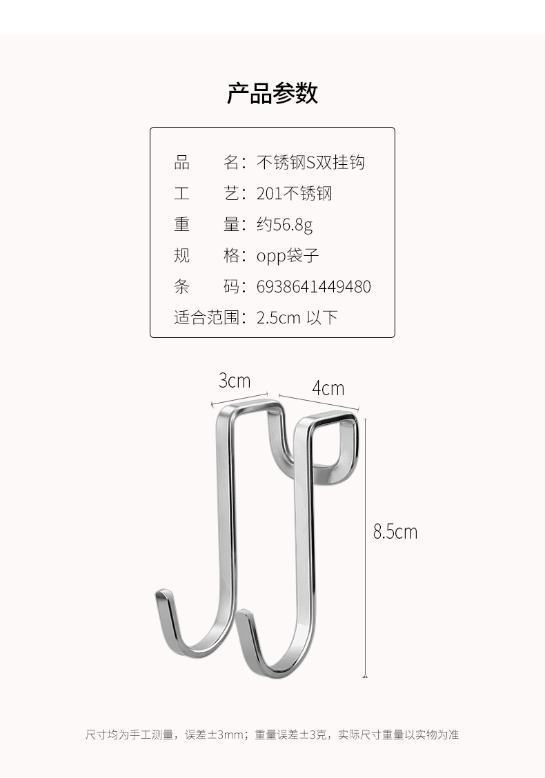 Stainless Steel S-Shape Hook Clothes Hook Coat Hook behind Door Bathroom Towel Hook Kitchen Free Punch and Nail Household