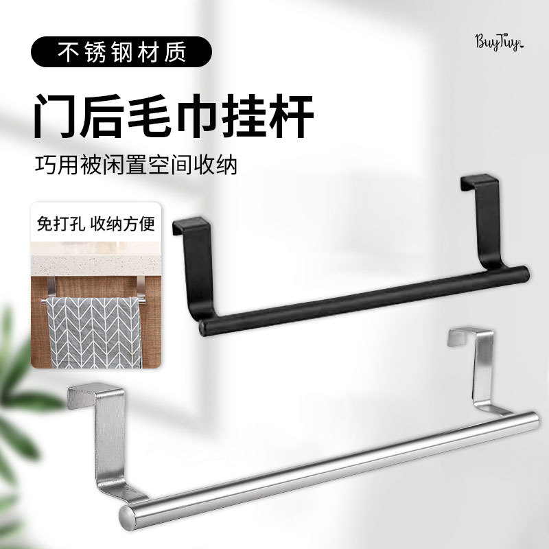 Factory in Stock Stainless Steel Single-Rod Towel Rack Kitchen Non-Perforated Towel Hanging Rod Cabinet Door Back Rag Rack