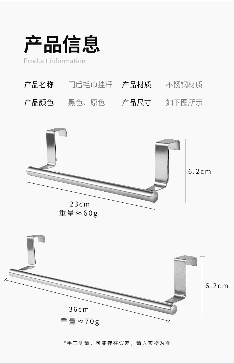 Factory in Stock Stainless Steel Single-Rod Towel Rack Kitchen Non-Perforated Towel Hanging Rod Cabinet Door Back Rag Rack