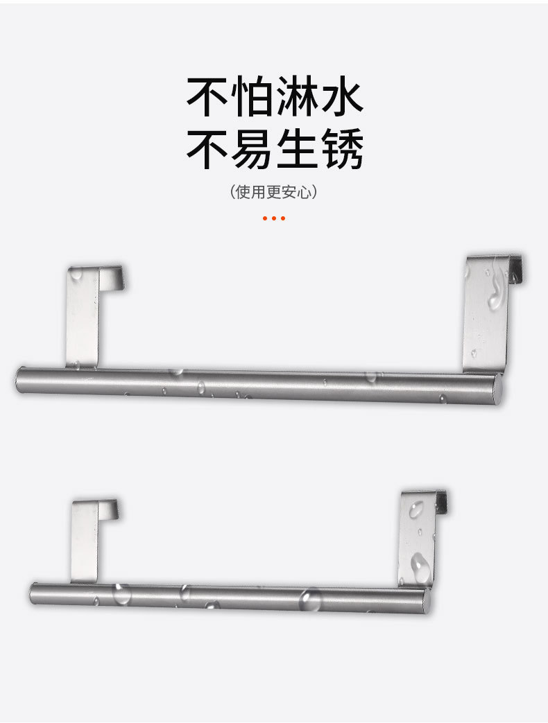 Factory in Stock Stainless Steel Single-Rod Towel Rack Kitchen Non-Perforated Towel Hanging Rod Cabinet Door Back Rag Rack