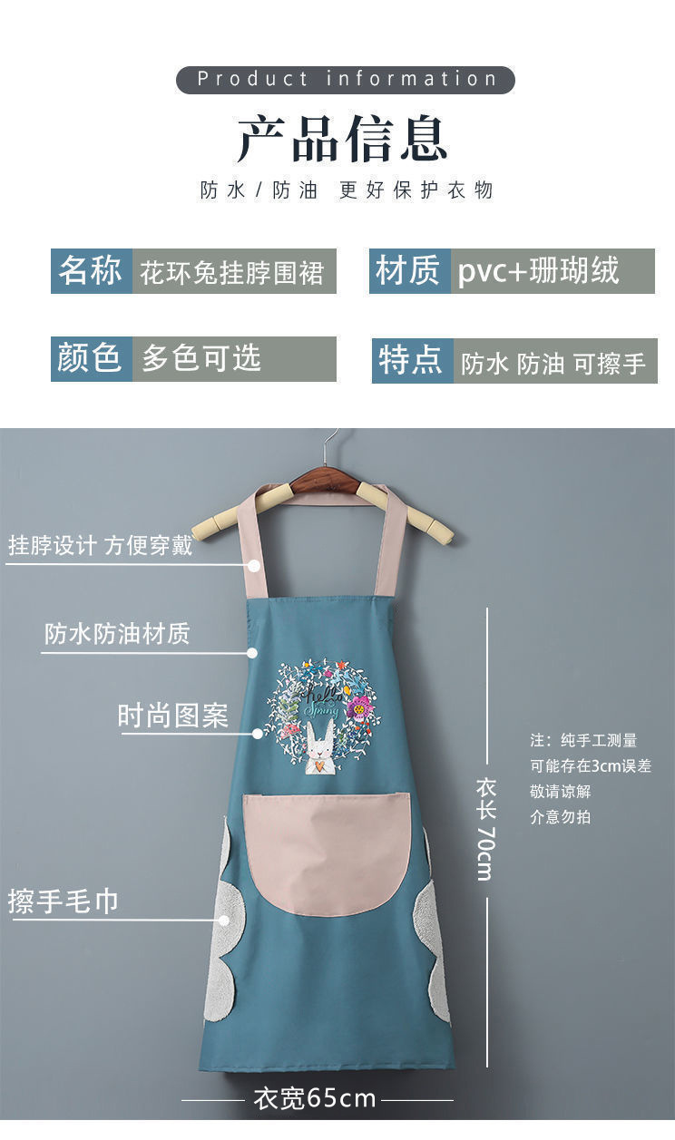 Apron Waterproof Dirty Coral Fleece Hand Towel Apron Garland Rabbit Kitchen Apron Halter Apron Apron