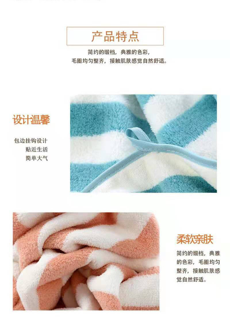 Warp Knitted Coral Fleece Thickened Color Stripes Towel Absorbent Not Easy to Lint Bath Towel Supermarket Gift Face Towel Stall Household Kitchen Towel