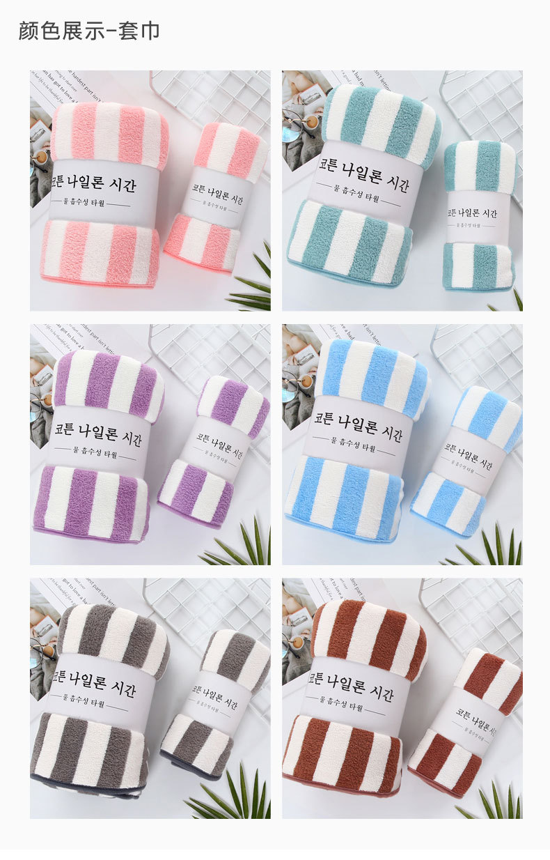 Warp Knitted Coral Fleece Thickened Color Stripes Towel Absorbent Not Easy to Lint Bath Towel Supermarket Gift Face Towel Stall Household Kitchen Towel