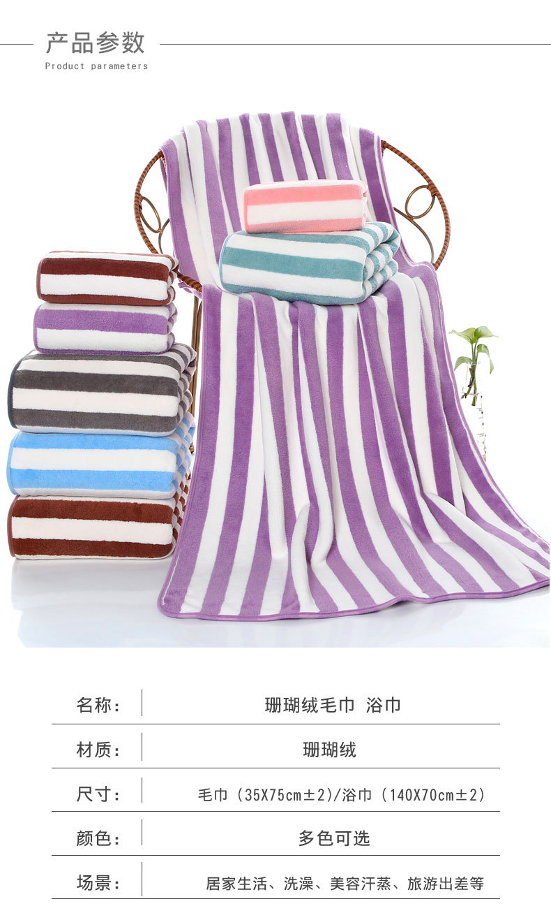 Warp Knitted Coral Fleece Thickened Color Stripes Towel Absorbent Not Easy to Lint Bath Towel Supermarket Gift Face Towel Stall Household Kitchen Towel