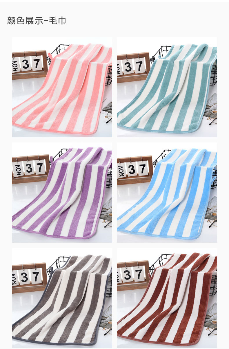Warp Knitted Coral Fleece Thickened Color Stripes Towel Absorbent Not Easy to Lint Bath Towel Supermarket Gift Face Towel Stall Household Kitchen Towel