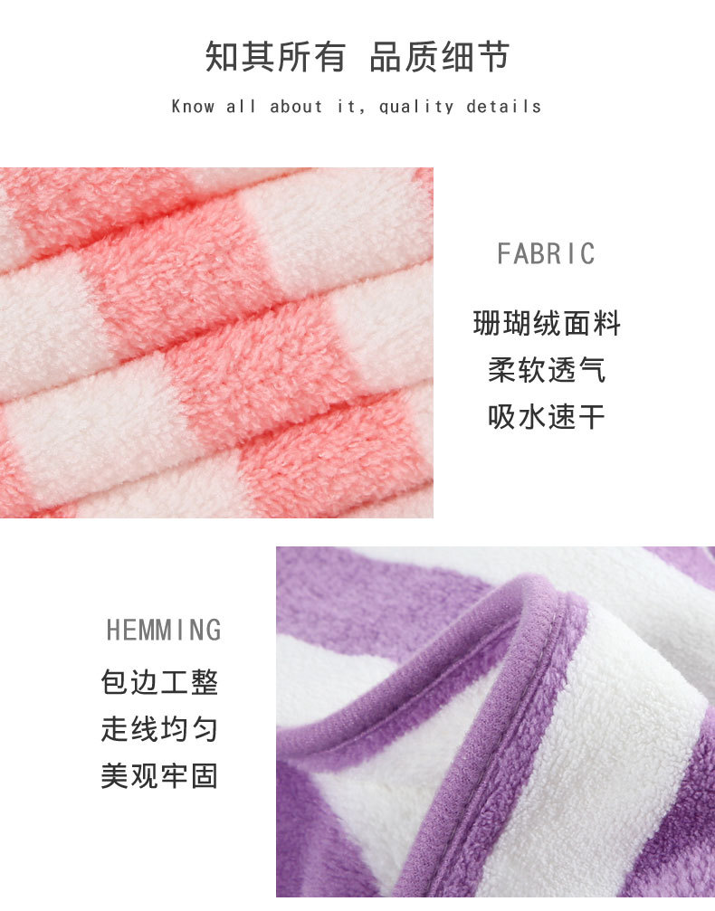 Warp Knitted Coral Fleece Thickened Color Stripes Towel Absorbent Not Easy to Lint Bath Towel Supermarket Gift Face Towel Stall Household Kitchen Towel
