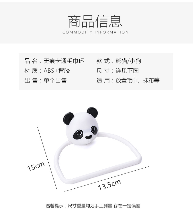 Punch-Free Kitchen Cute Cartoon Towel Rod Bathroom Towel Bar Traceless Glue Towel Rack