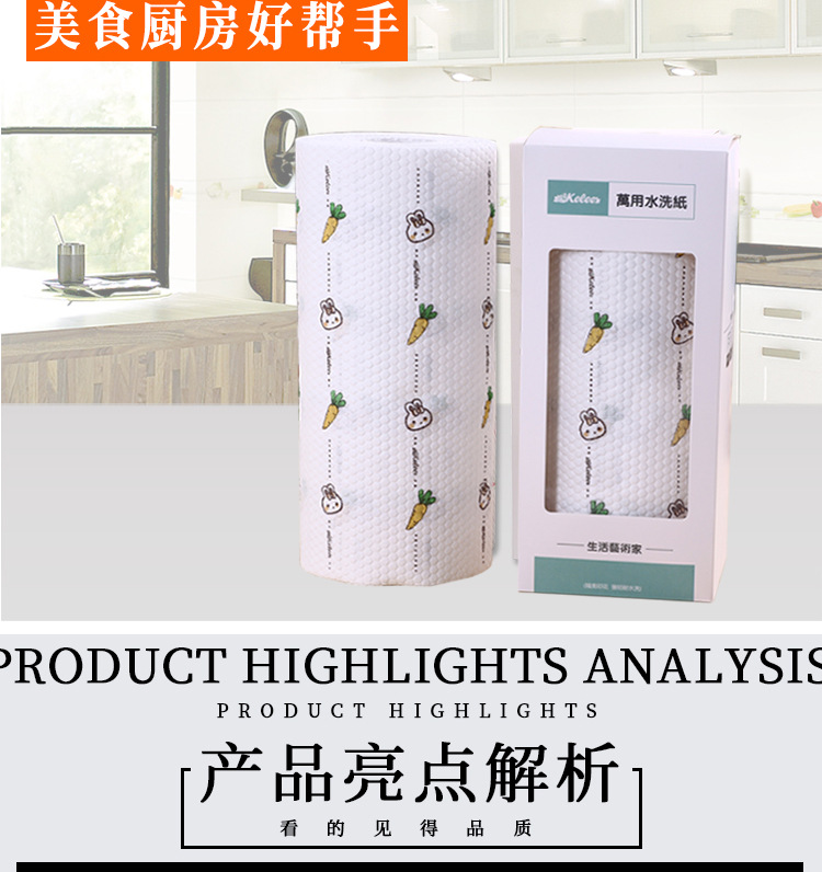 Printed Kitchen Dishwashing Paper Oil-Absorbing Paper Dish Paper Towel Washable Roll Paper Kitchen Special Paper Cloth