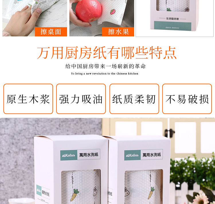 Printed Kitchen Dishwashing Paper Oil-Absorbing Paper Dish Paper Towel Washable Roll Paper Kitchen Special Paper Cloth