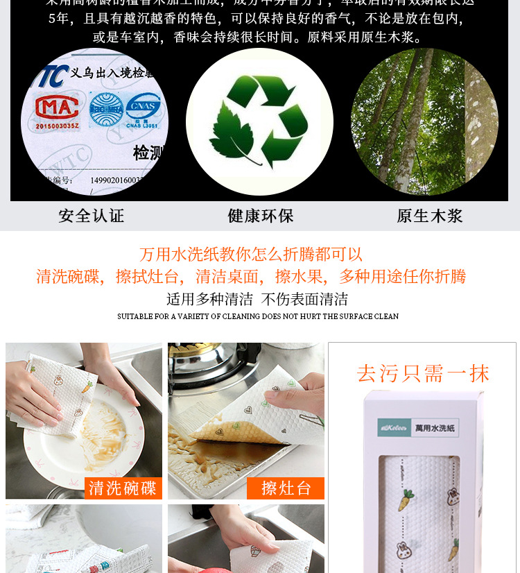 Printed Kitchen Dishwashing Paper Oil-Absorbing Paper Dish Paper Towel Washable Roll Paper Kitchen Special Paper Cloth