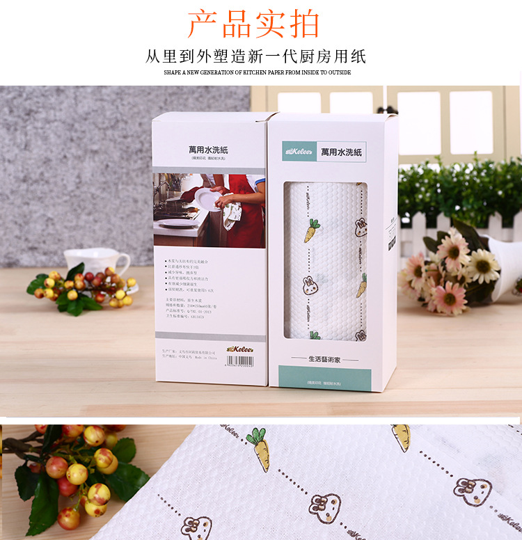 Printed Kitchen Dishwashing Paper Oil-Absorbing Paper Dish Paper Towel Washable Roll Paper Kitchen Special Paper Cloth