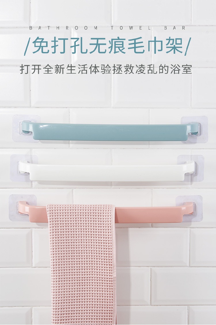 Thickened Towel Bar Paste Punch-Free Bathroom Towel Rack Single Bar Towel Rack Kitchen Rag Rack Wholesale