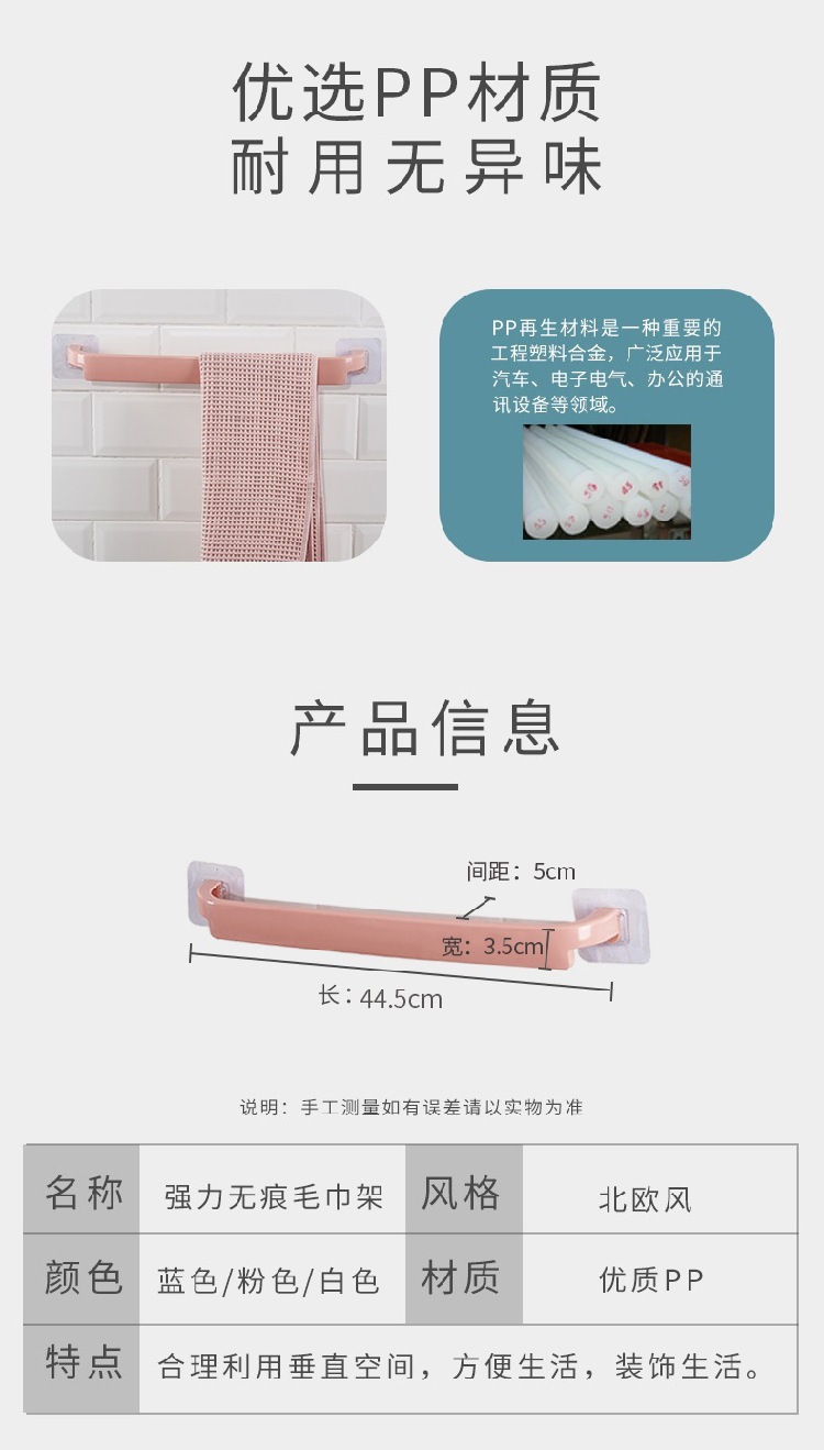 Thickened Towel Bar Paste Punch-Free Bathroom Towel Rack Single Bar Towel Rack Kitchen Rag Rack Wholesale