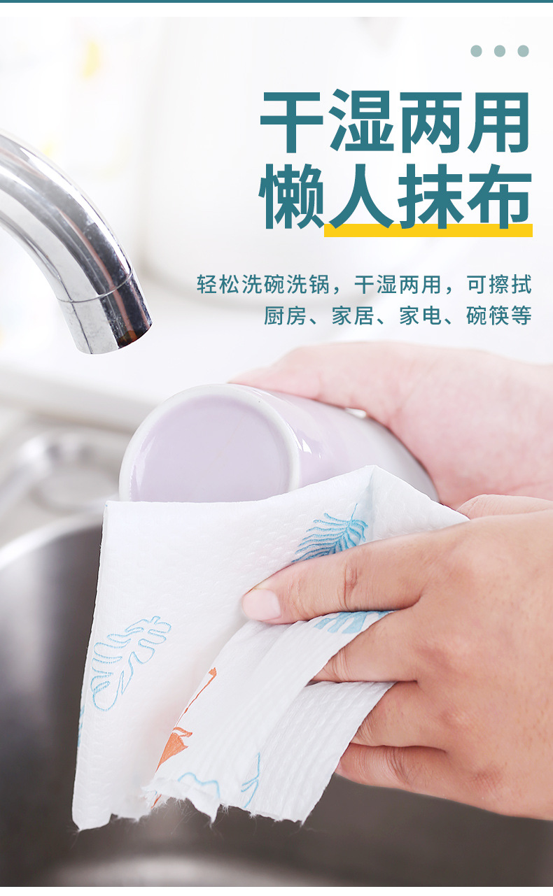 Printing Disposable Lazy Rag Wet and Dry Cleaning Cloth Kitchen Dish Towel Non-Woven Disposable Lazy Rag
