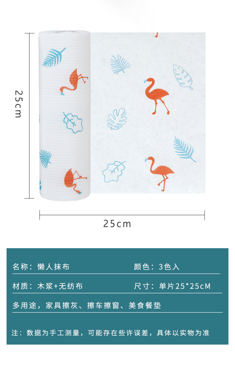Printing Disposable Lazy Rag Wet and Dry Cleaning Cloth Kitchen Dish Towel Non-Woven Disposable Lazy Rag