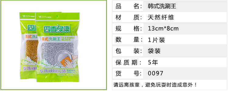 Manufacturers supply non-oil decontamination dishwashing towel washing wang color strip two pieces of super value kitchen dishwashing towel