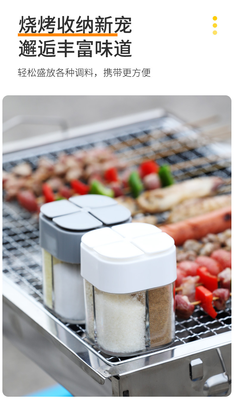 Four-in-One Flip Seasoning Jar Portable Outdoor BBQ Seasoning Bottle Four-Compartment Non-Odor Transparent Condiment Dispenser