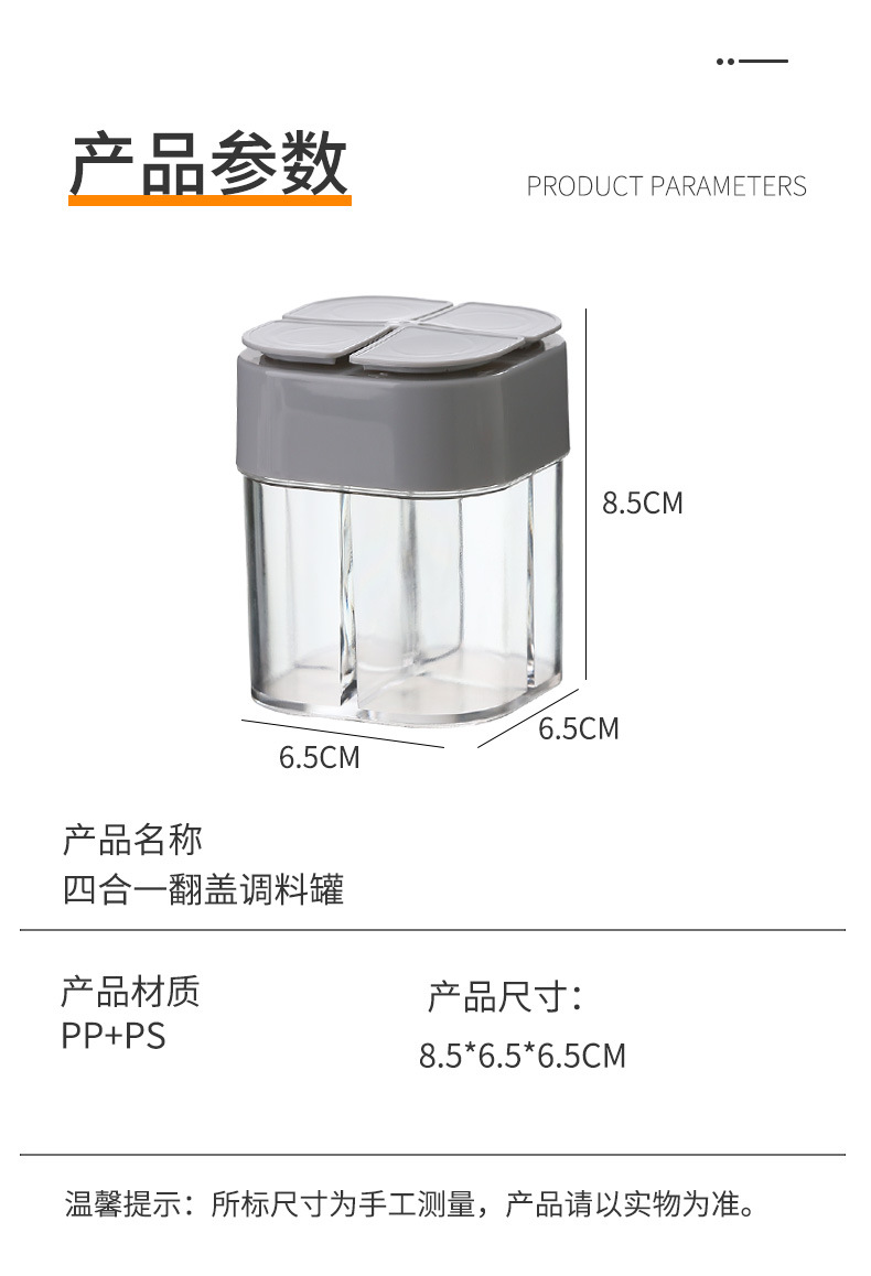 Four-in-One Flip Seasoning Jar Portable Outdoor BBQ Seasoning Bottle Four-Compartment Non-Odor Transparent Condiment Dispenser