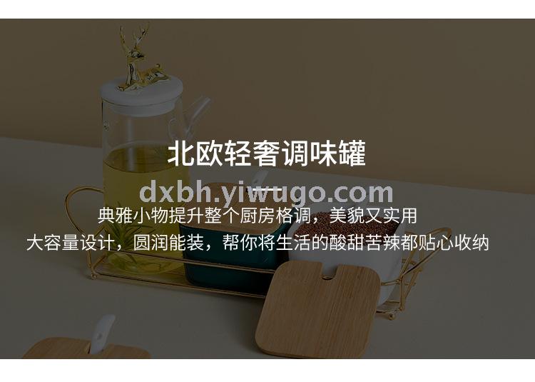 Nordic ceramic glass seasoning pot shelf kitchen combination salt sugar soy sauce vinegar light luxury seasoning bottle