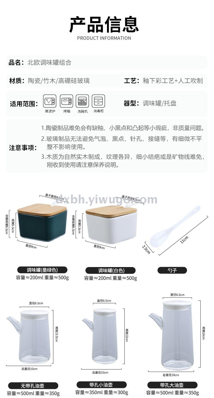 Nordic ceramic glass seasoning pot shelf kitchen combination salt sugar soy sauce vinegar light luxury seasoning bottle