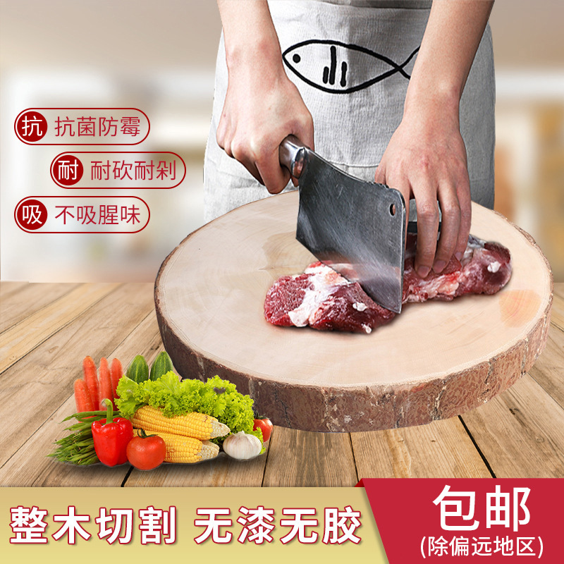 Board Solid Wood Chopping Board Household Vegetable Cutting Board round Wood Chopping Board Kitchen Chopping Board