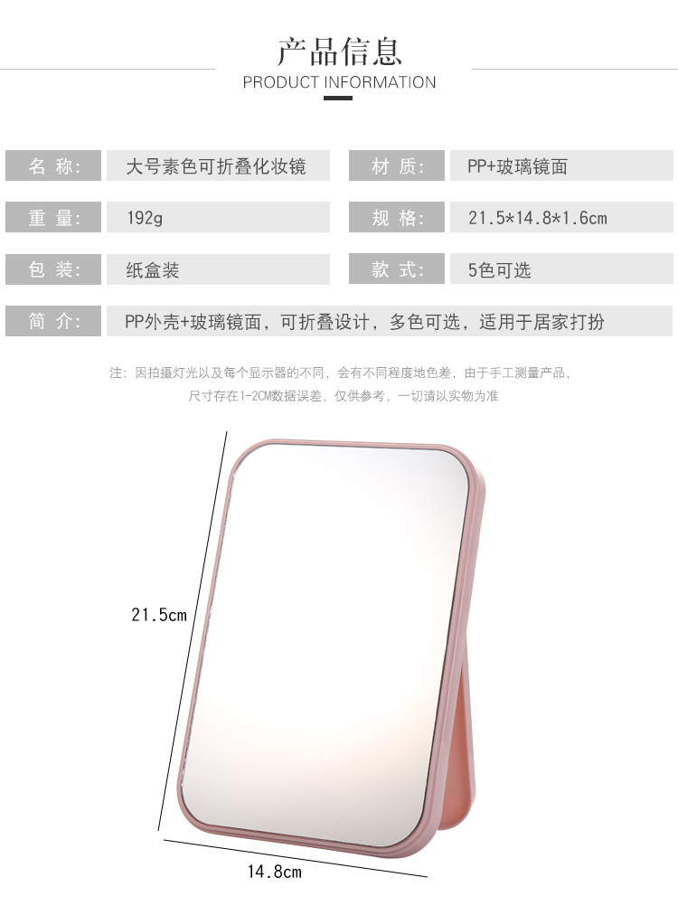 Desktop Makeup Mirror Dressing Mirror with Foldable Desktop Princess Mirror Rectangular Mirror Simple Mirror