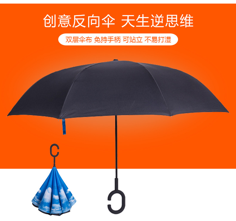 B: Reverse umbrella C type free car umbrella Logo Manual double touch cloth umbrella