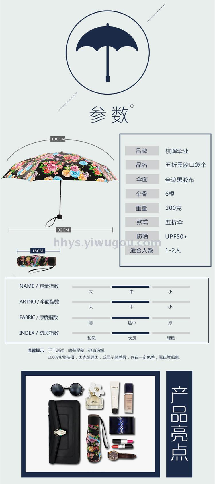 The Mini Ultra light vinyl 50% off umbrella with sun protection and UV protection The Mini Ultra light vinyl 50% off umbrella with sun protection and UV protection
