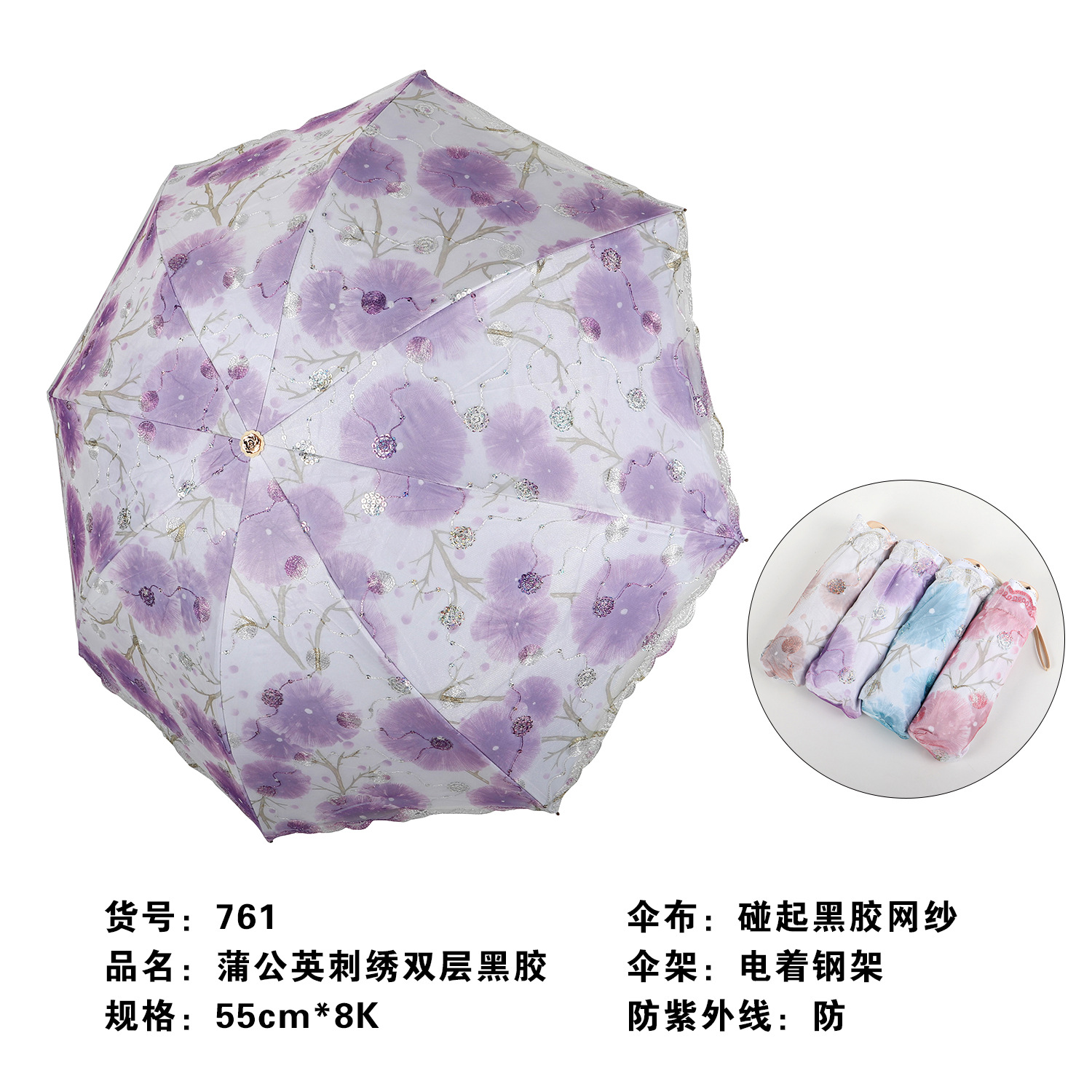 Embroidery double vinyl anti-UV Triple folding umbrella 2