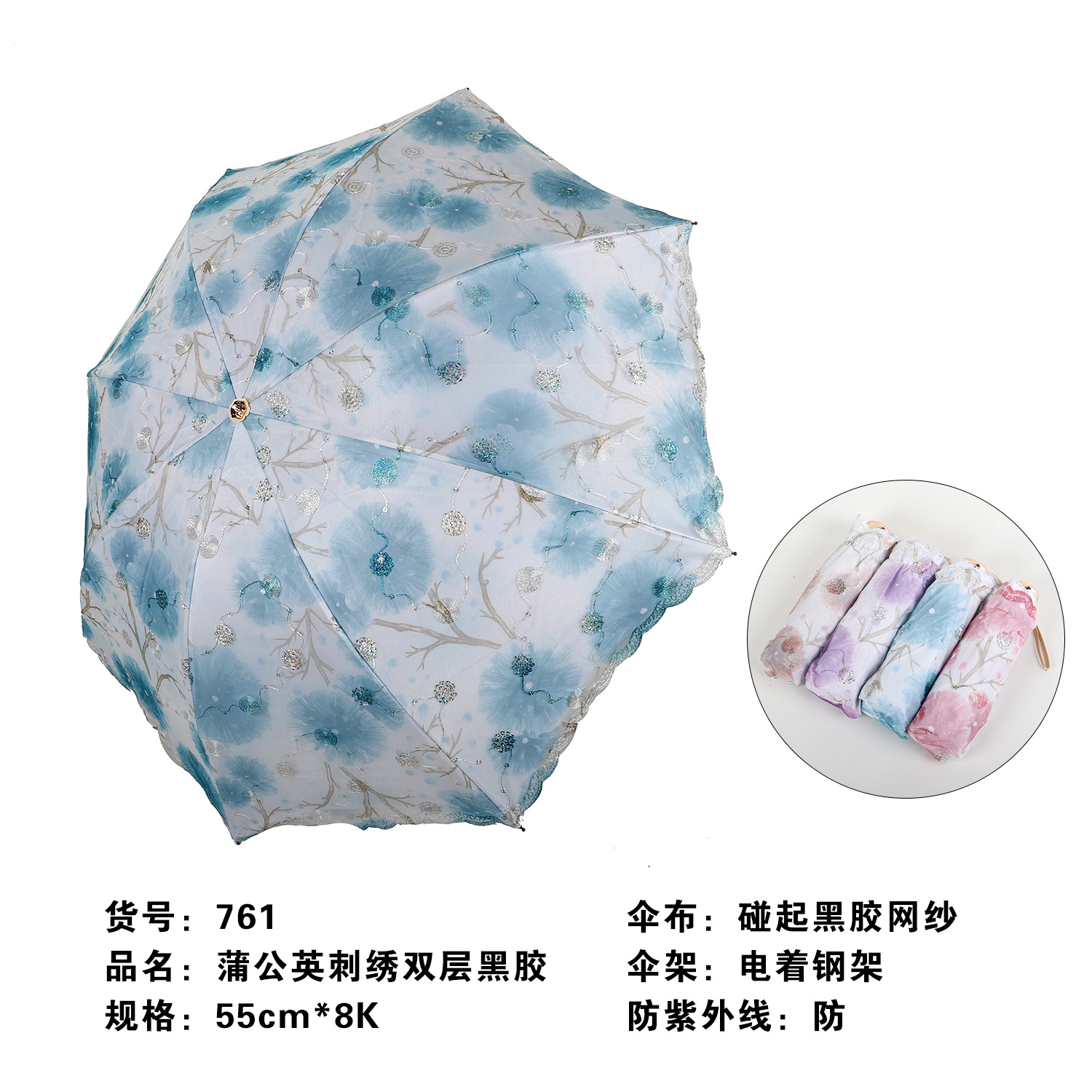 Embroidery double vinyl anti-UV Triple folding umbrella 2