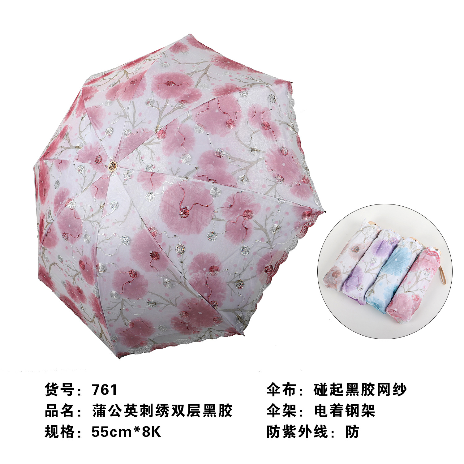 Embroidery double vinyl anti-UV Triple folding umbrella 2