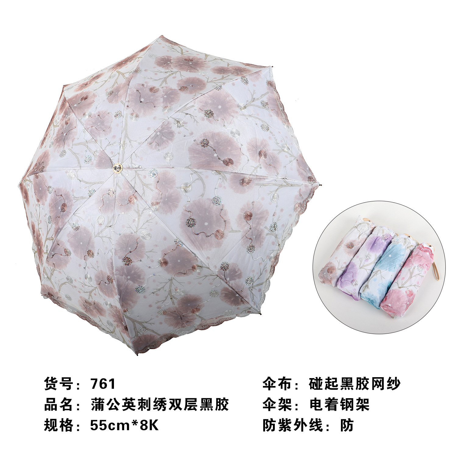 Embroidery double vinyl anti-UV Triple folding umbrella 2