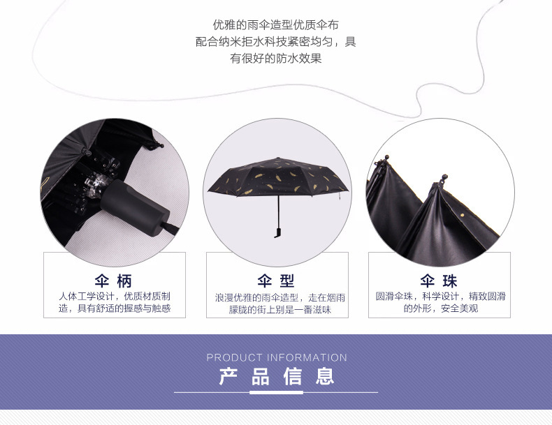 Bronzed feather umbrella for men and women stylish sun block umbrellas triple a fold manually folded vinyl umbrellas