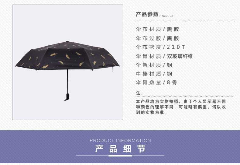 Bronzed feather umbrella for men and women stylish sun block umbrellas triple a fold manually folded vinyl umbrellas