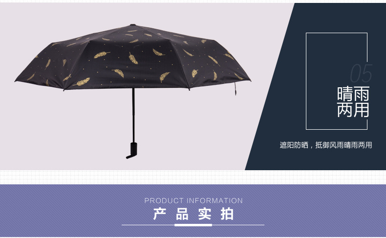 Bronzed feather umbrella for men and women stylish sun block umbrellas triple a fold manually folded vinyl umbrellas