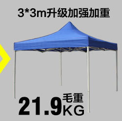 Manufacturers direct China unicom 3x3m folding tent advertising outdoor sun umbrella outdoor shopping rural
