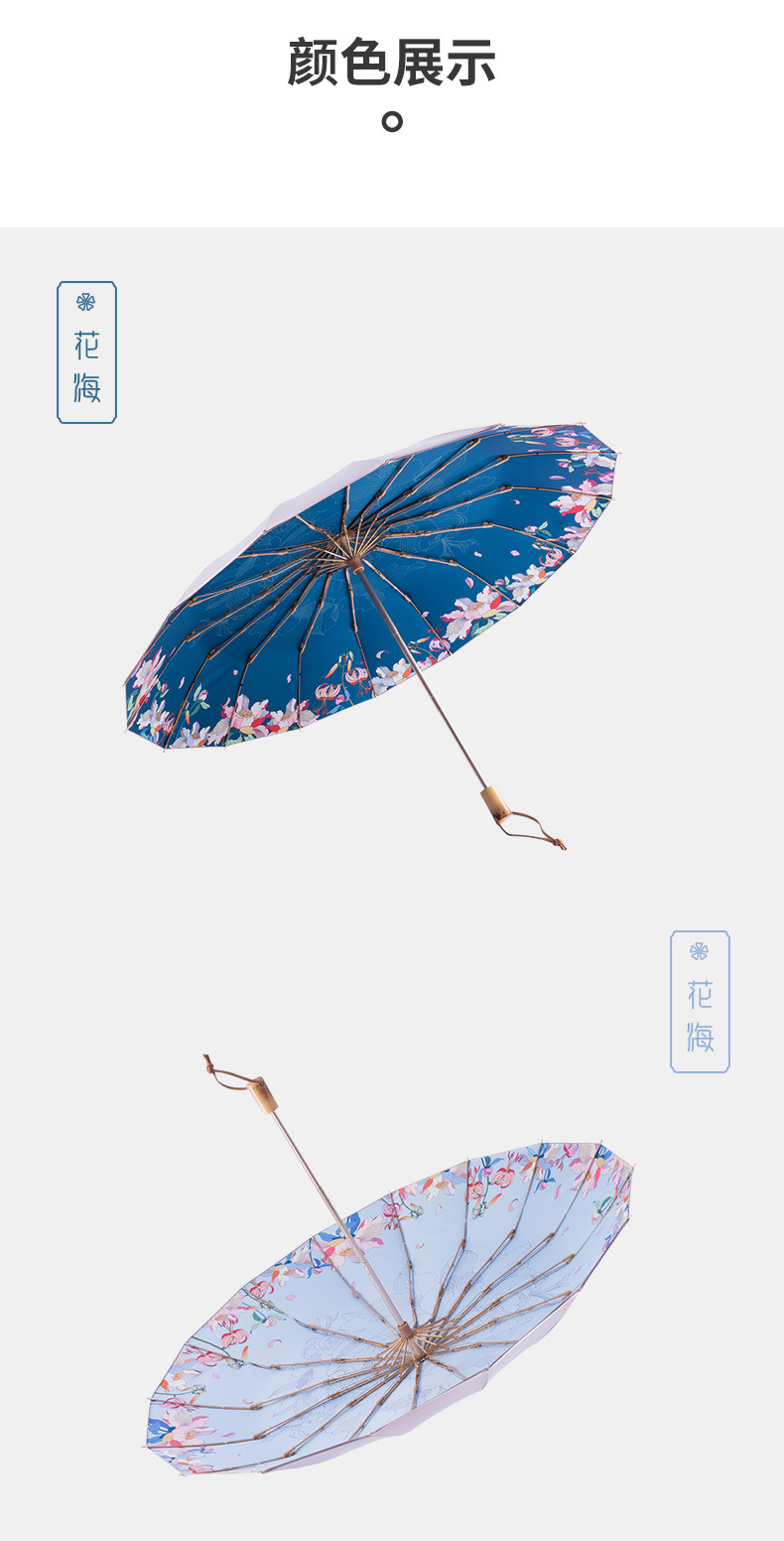 16 bone Reinforcement Wind and Rain Dual use Folding Large Sun umbrella to prevent ULTRAVIOLET light simple retro 16 bone Reinforcement Wind and Rain Dual use Folding Large Sun umbrella to prevent ULTRAVIOLET light simple retro