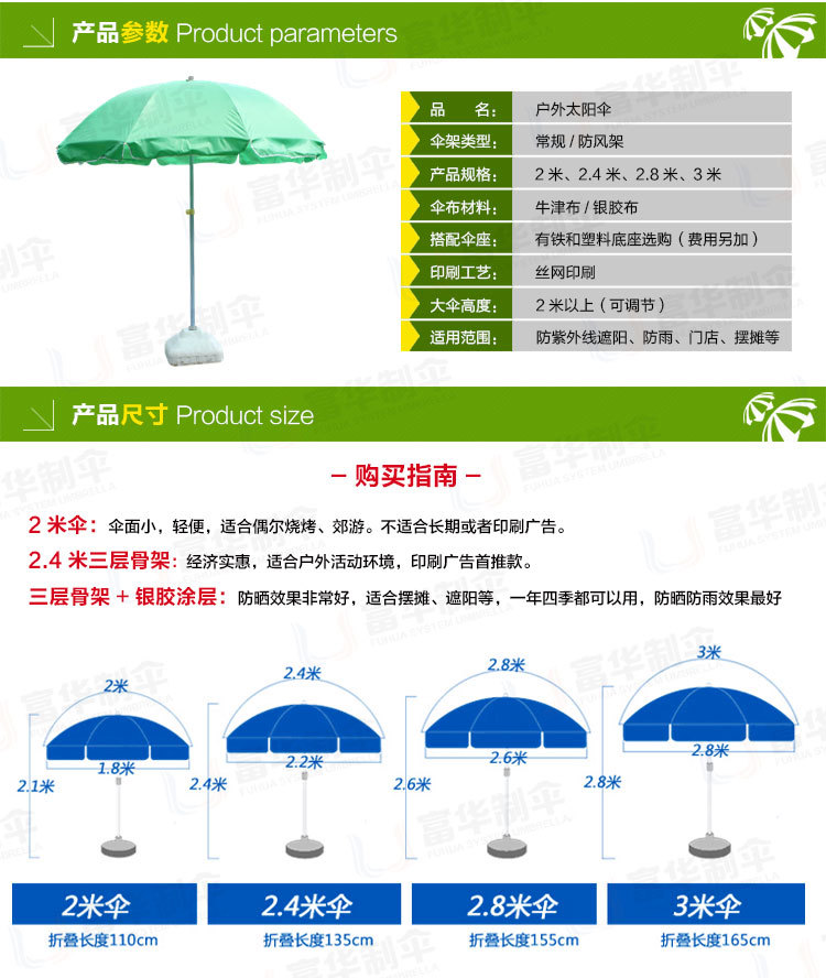 Outdoor advertising LOGO customized shade sun2.4 m advertising display sun umbrella folding beach umbrella umbrella umbrella umbrella umbrella Outdoor advertising LOGO customized shade sun2.4 m advertising display sun umbrella folding beach umbrella umbrella umbrella umbrella umbrella