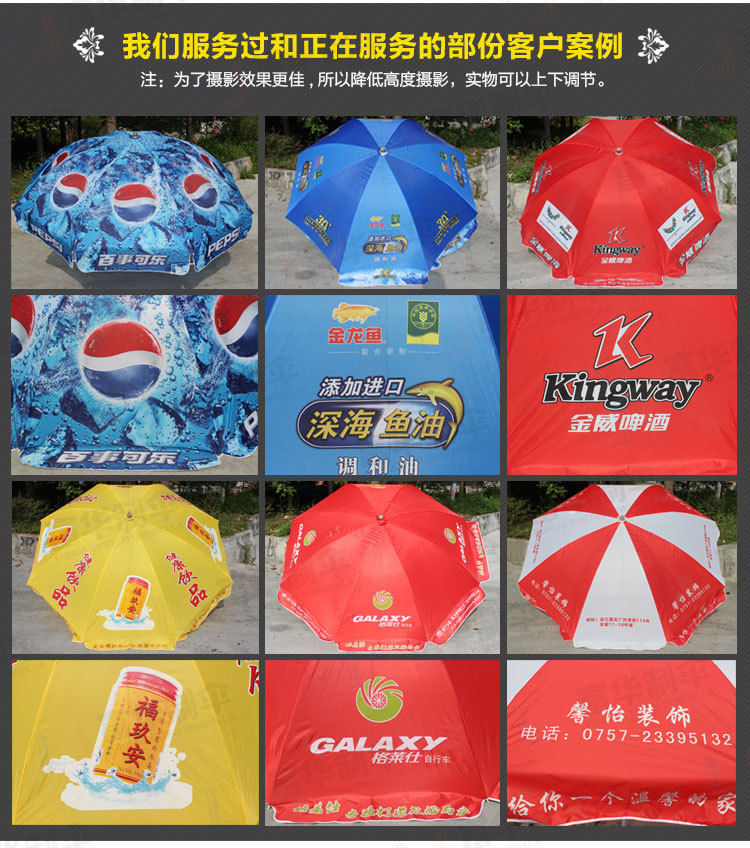 Outdoor advertising LOGO customized shade sun2.4 m advertising display sun umbrella folding beach umbrella umbrella umbrella umbrella umbrella Outdoor advertising LOGO customized shade sun2.4 m advertising display sun umbrella folding beach umbrella umbrella umbrella umbrella umbrella
